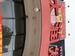 -大润发(康桥店)