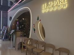 -LE SHARE洛笙·花园西餐(北京路步行街店)