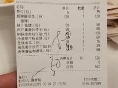 账单-港丽餐厅(高德置地店)
