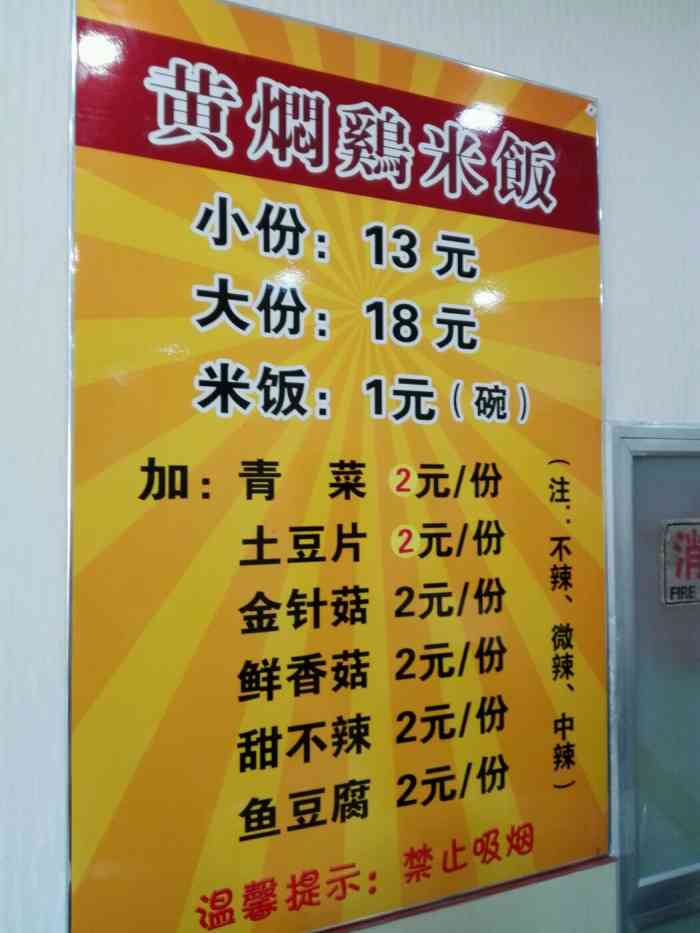 刘记黄焖鸡米饭图片