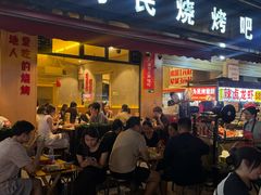 -为民烧烤吧.自贡爆炒菜(收录10年好店)