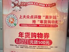 -美罗城