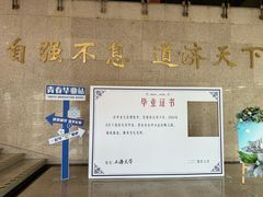 -上海大学(宝山校区)