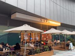 -去茶山(成都万象城店)