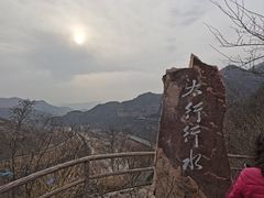 -红旗渠风景区