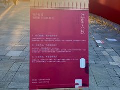 -龙湖杭州滨江天街