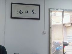 -花溪巷牛肉粉(泉城路店)