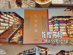 -敦煌莫高窟