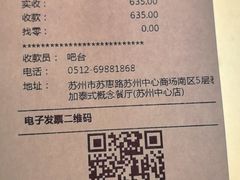 -BetterThai 泰加(苏州中心店)