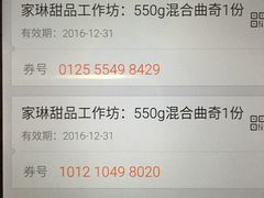 -家琳甜品(江南东店)