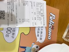 账单-Pelicana百利家炸鸡(江南西名店城店)