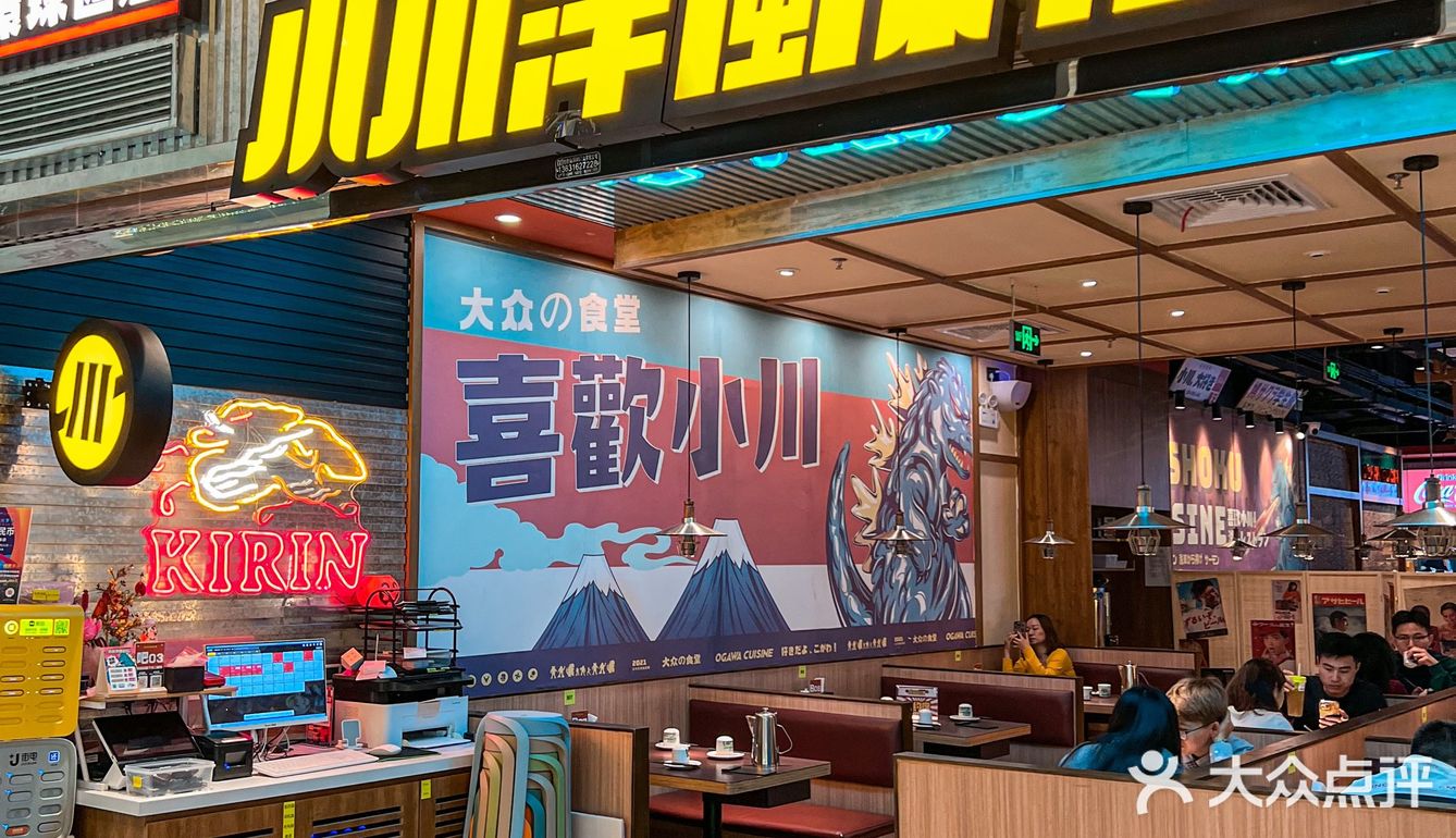 难怪这家日式创意料理那么受欢迎👏