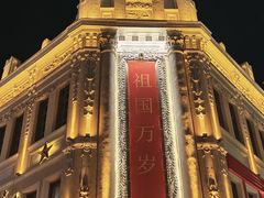 -中华巴洛克风情街