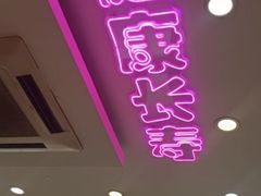 -瑞杰烧烤店·24小时营业(山东路店)