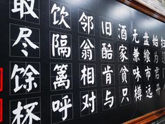 -和庆斋羊蝎子火锅·碳缸烧烤(顺义旗舰店)