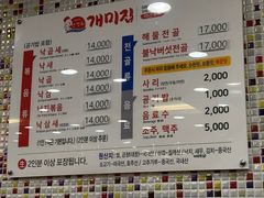 -蚂蚁家辣炒章鱼(海云台店)