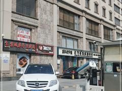 -清真·老门框爆肚涮肉·中华老字号(丰管路店)