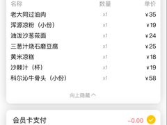 -紫泥369粗粮季(四牌楼店)