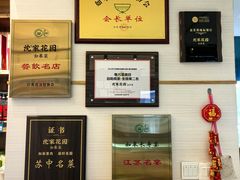 -沈家花园如皋菜(海阳路店)