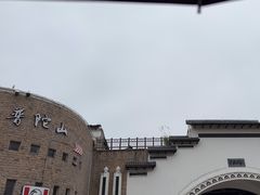 -朱家尖蜈蚣峙码头