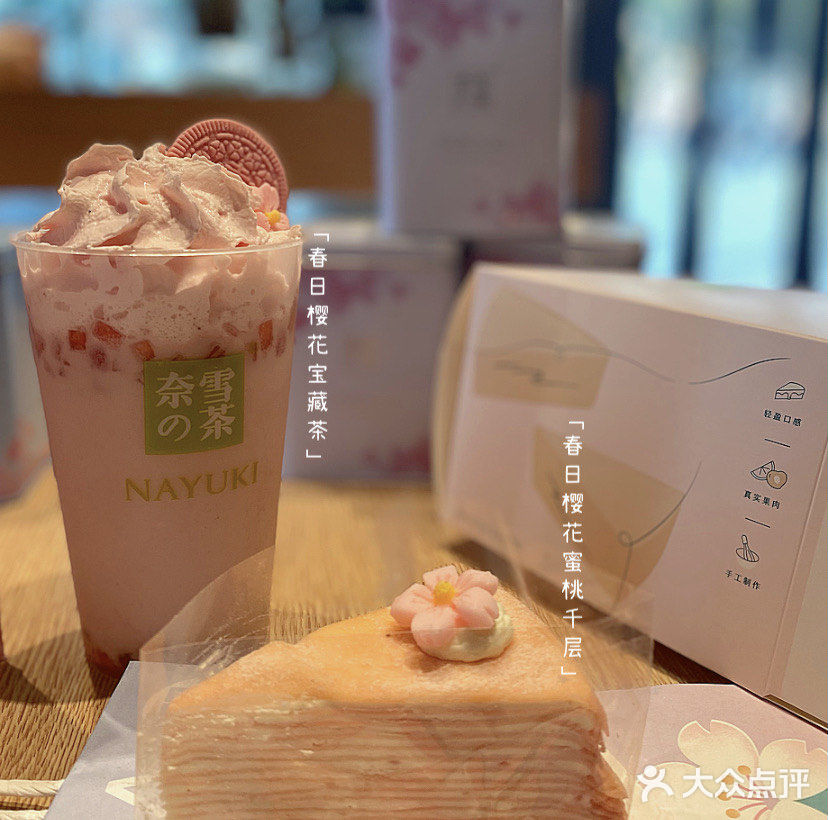 哪个女生能抵抗得了呢 ps：只适合拍照口感差一点