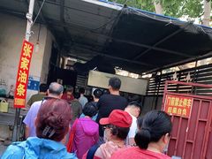 -张家油条