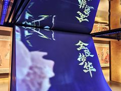-金陵梦华·宫宴(南京首店)