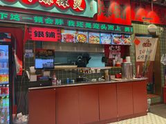 -文立新麻辣烫(合生汇21街区店)