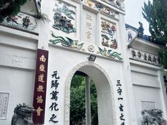 -南岳大庙