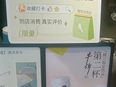 -唐沫茶兮(仓山万达金街店)