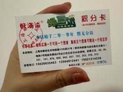 -酥满溢绿豆饼(共和新路店)