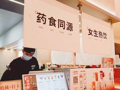 -炖物24章·顺时轻养茶(黄龙店)