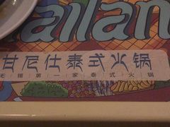 -甘尼仕印度餐厅爵士酒吧(阳春巷店)