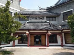 -蒋氏故居