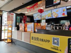 -麦当劳(南京水西门大街店)