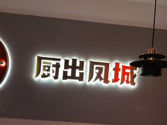-得意啫·广东啫啫煲(前海HOP店)