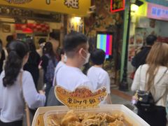 -老day牛杂(官也街总店)