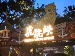 -七彩云南欢乐世界