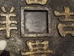 -沈阳金融博物馆