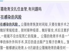 -佳怡动物医院·平价24小时·猫专科骨外科