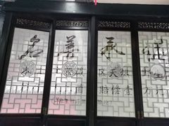 -名善山珍·野生菌汤锅(文殊院店)