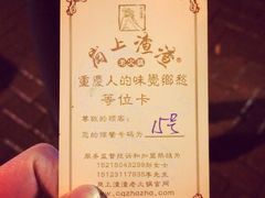 渣渣老火锅(体育馆中门店)-岗上渣渣老火锅(两路口店)