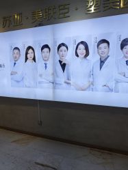 -石家庄苏亚美联臣医疗美容医院