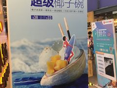 -野人牧坊Gelato(天津南开大悦城店)
