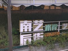 -金陵一哥龙虾(水木秦淮店)