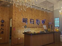 -明日世界密室轰趴·剧本桌游·箭馆团建(国贸店)