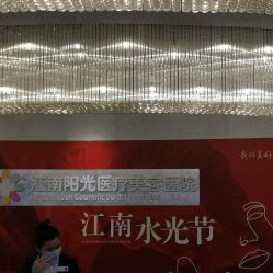 -深圳阳光医疗美容