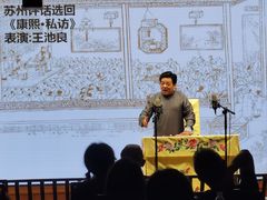 -光裕书厅·评弹茶馆·剧场(观前街店)