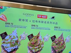 -GODIVA(港汇恒隆广场)