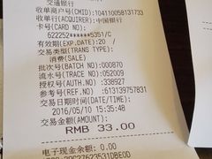 账单-星巴克(北辰西路店)